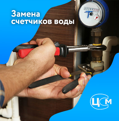 Замена счетчиков воды в Северодвинске по приемлемой цене